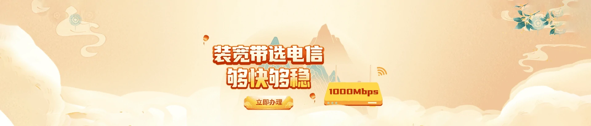 徐水区电信宽带