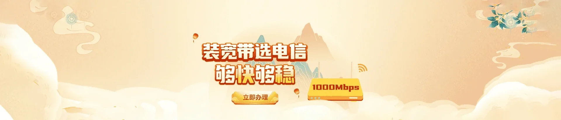  徐水区电信宽带 宽带套餐